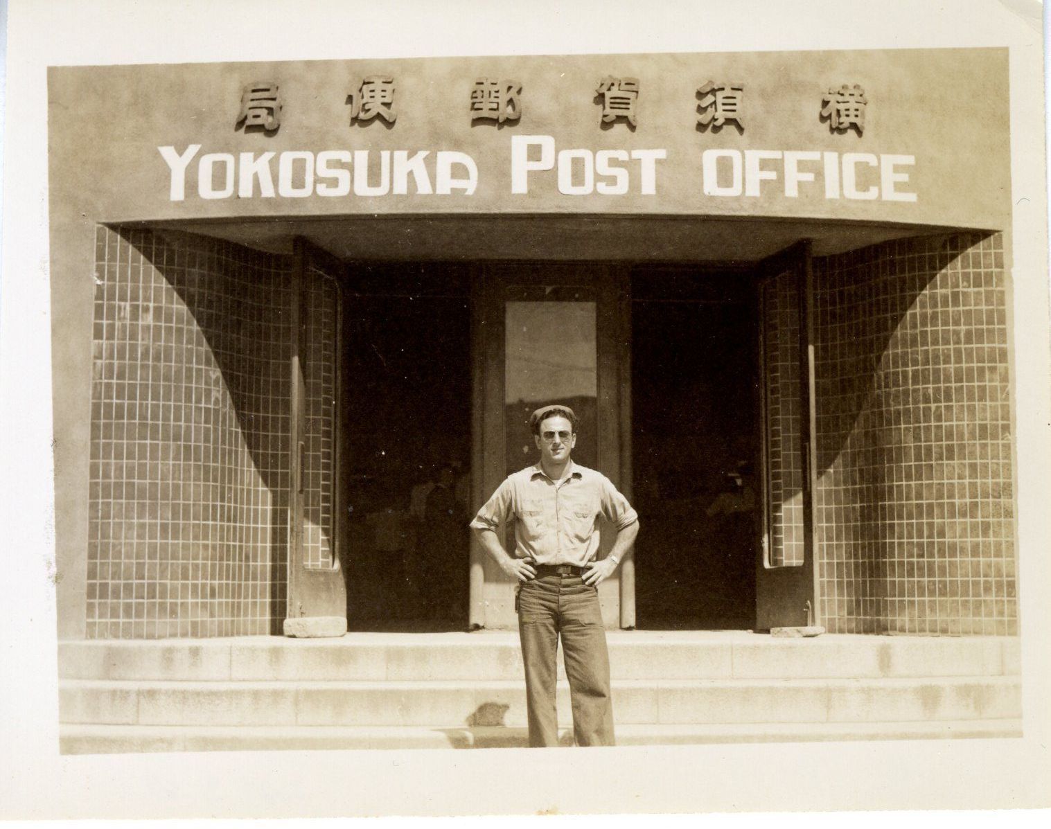 Primary Image of Yokosuka Post Office