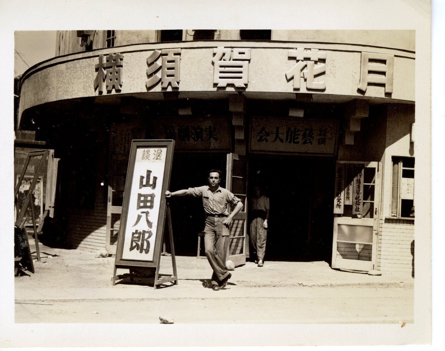 Primary Image of At the Exchange