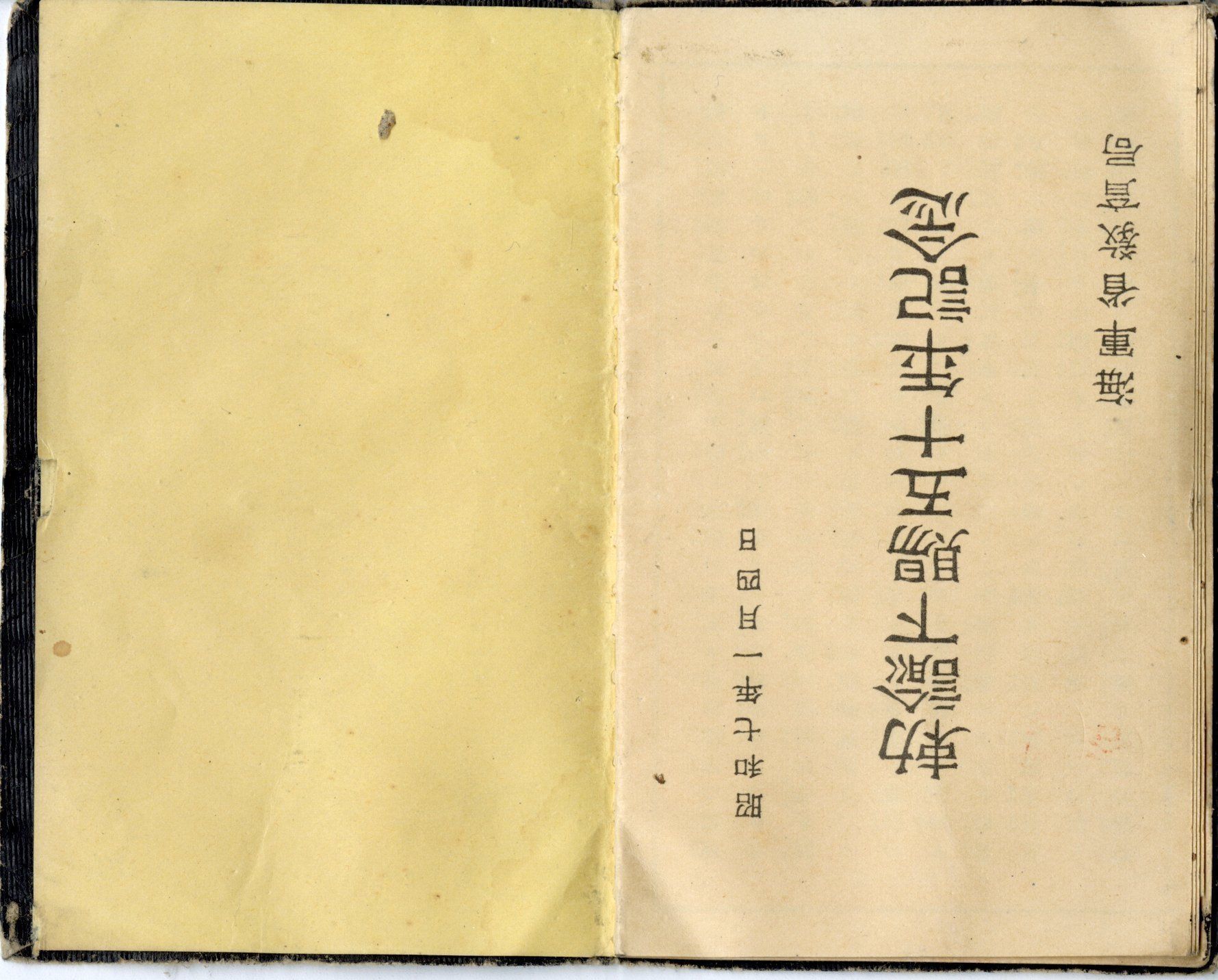 Primary Image of Japanese Booklet