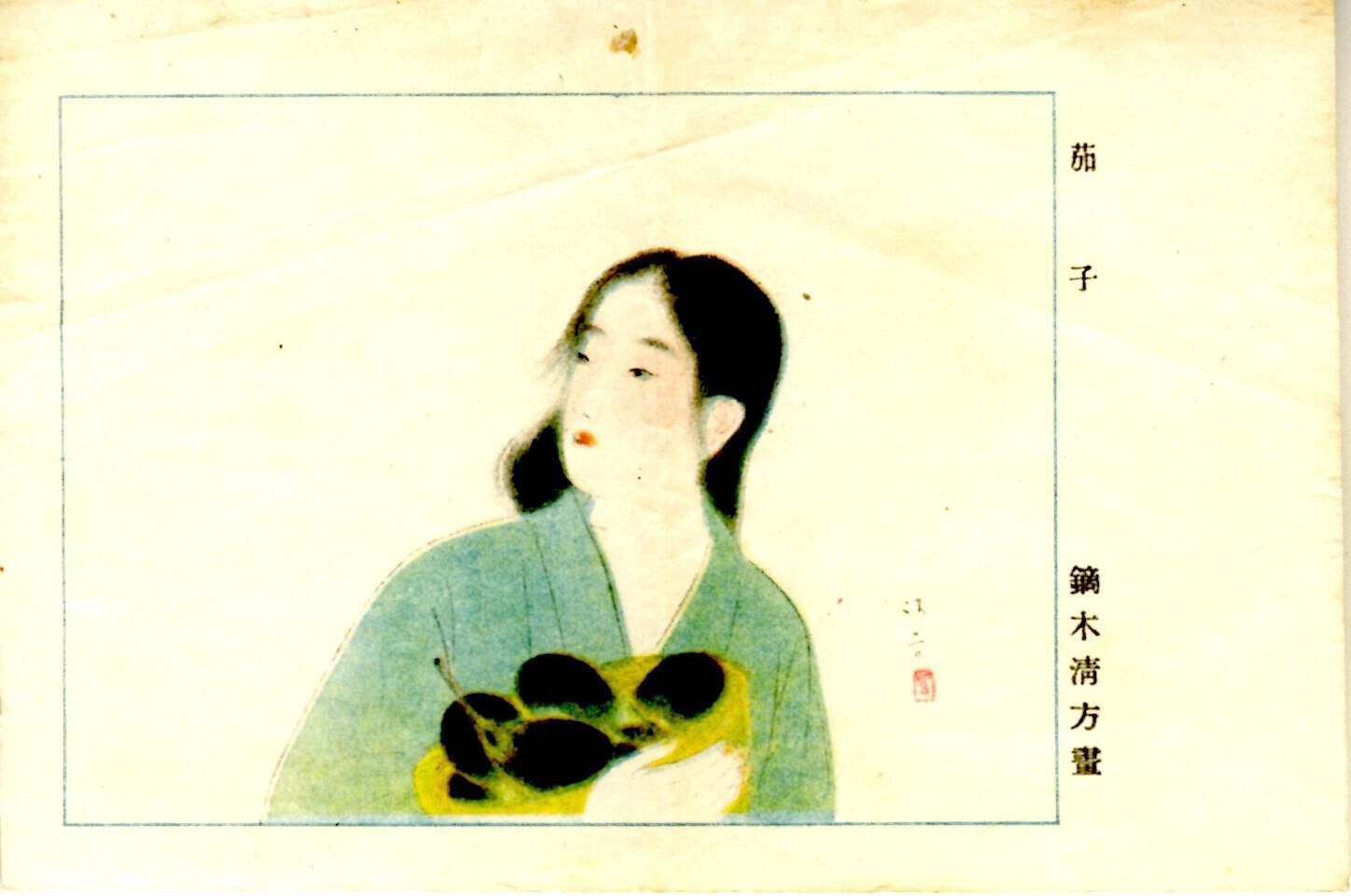 Primary Image of Japanese Calendar/Planner