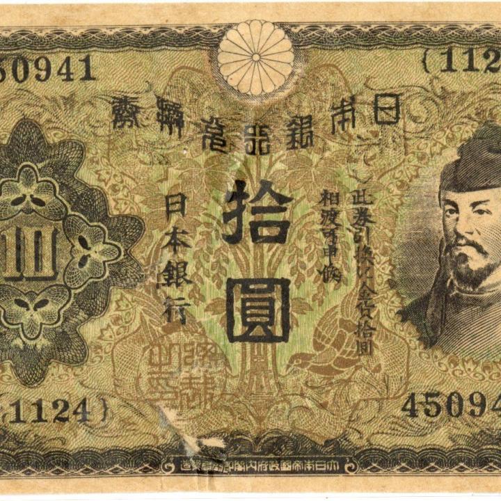 Primary Image of Japanese 10 Yen Note