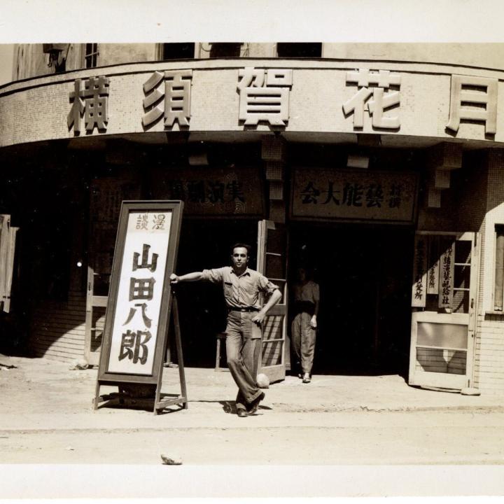 Primary Image of At the Exchange